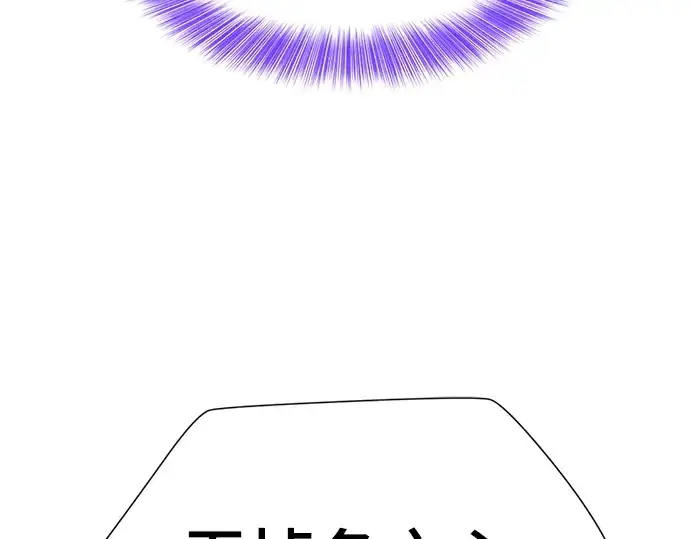 《史诗级领地设计师》第149话图193
