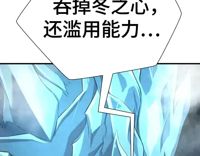 《史诗级领地设计师》第149话图194