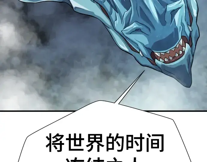 《史诗级领地设计师》第149话图196