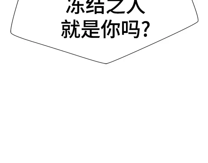 《史诗级领地设计师》第149话图197