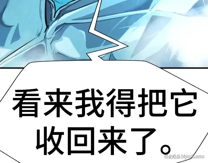 《史诗级领地设计师》第149话图200