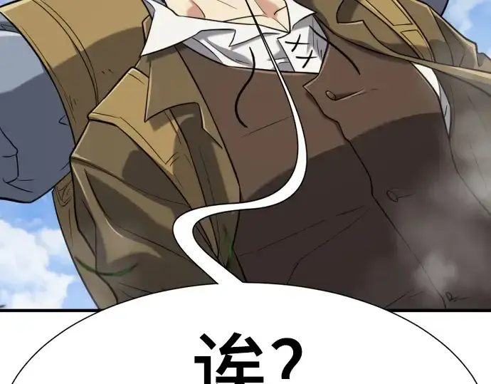 《史诗级领地设计师》第149话图204