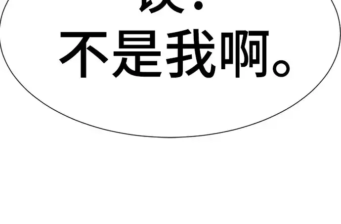 《史诗级领地设计师》第149话图205