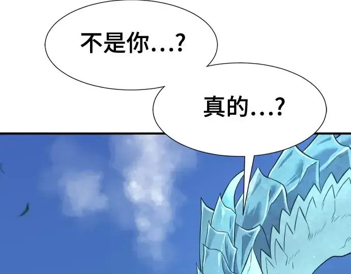 《史诗级领地设计师》第149话图213