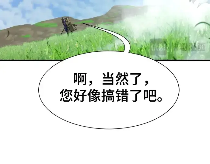 《史诗级领地设计师》第149话图215
