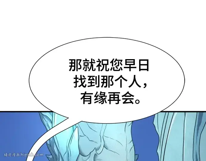 《史诗级领地设计师》第149话图216