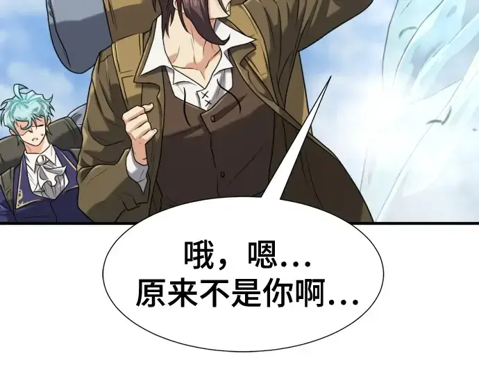 《史诗级领地设计师》第149话图218
