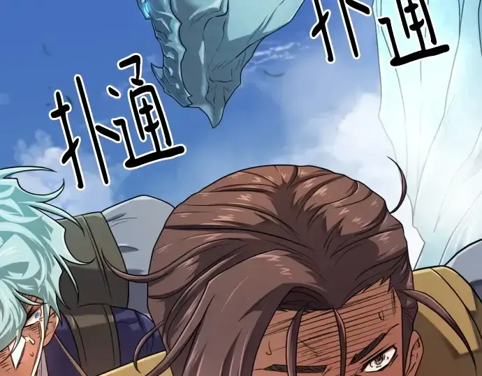 《史诗级领地设计师》第149话图220