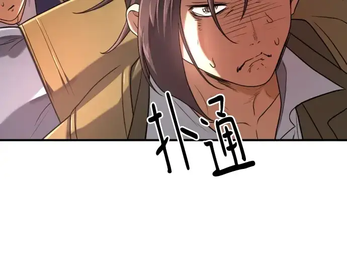 《史诗级领地设计师》第149话图221