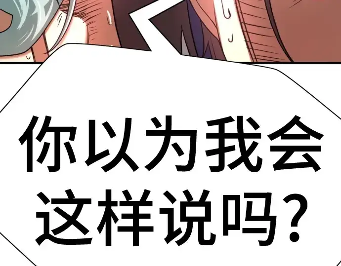 《史诗级领地设计师》第149话图225