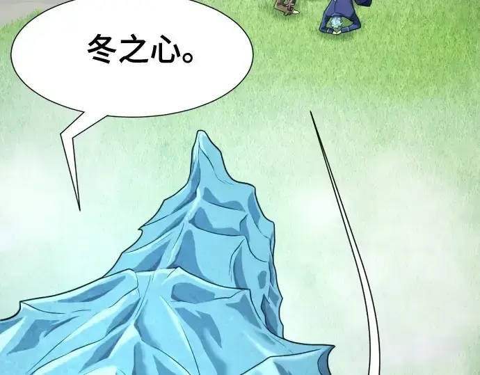 《史诗级领地设计师》第149话图228