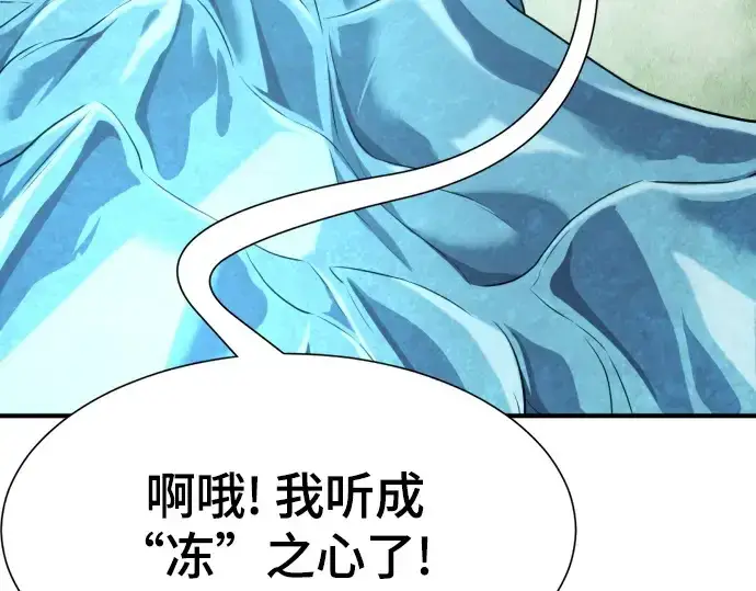 《史诗级领地设计师》第149话图229