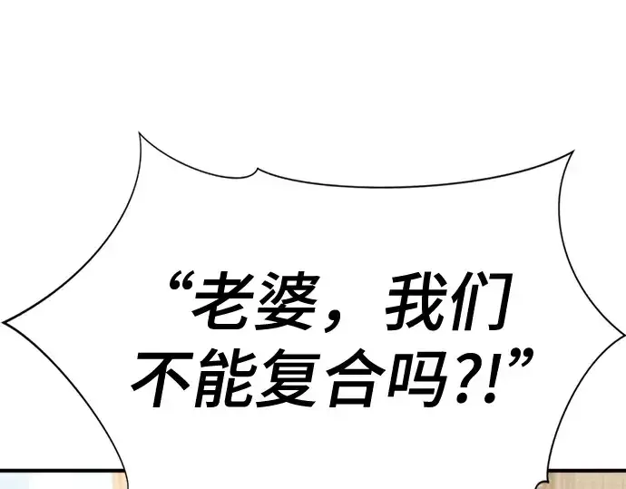 《史诗级领地设计师》第149话图23