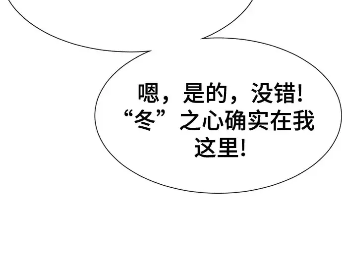 《史诗级领地设计师》第149话图230