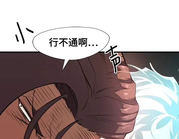 《史诗级领地设计师》第149话图231