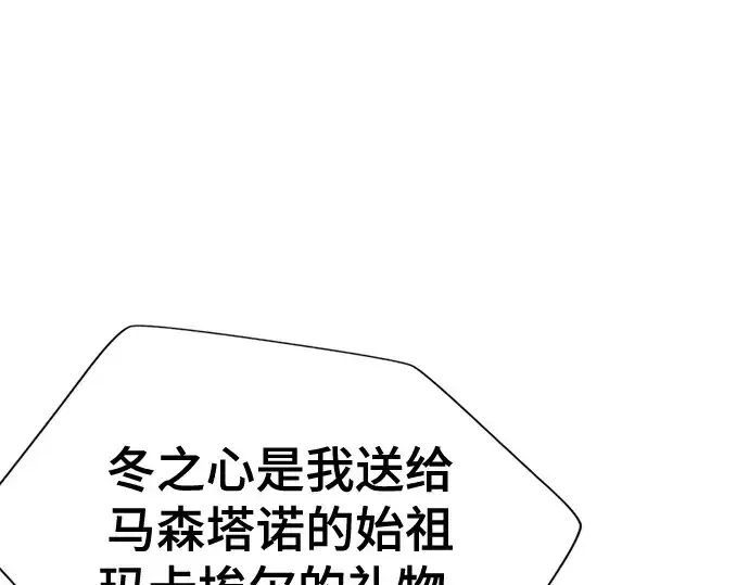 《史诗级领地设计师》第149话图234