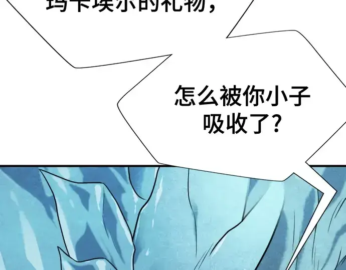 《史诗级领地设计师》第149话图235