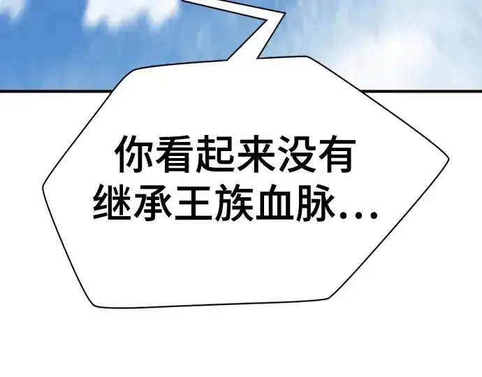 《史诗级领地设计师》第149话图238