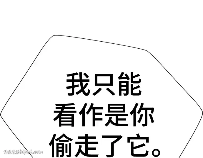 《史诗级领地设计师》第149话图240