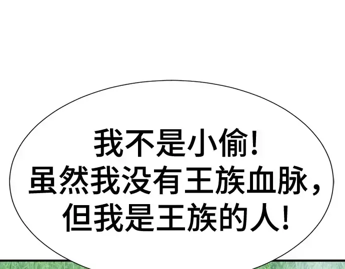 《史诗级领地设计师》第149话图244