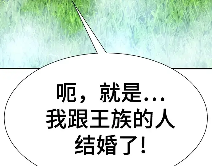 《史诗级领地设计师》第149话图247