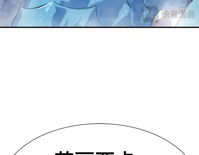 《史诗级领地设计师》第149话图250