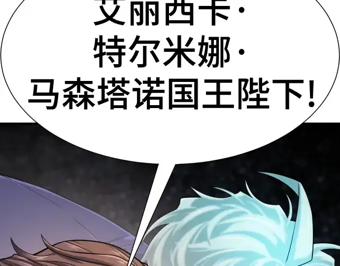 《史诗级领地设计师》第149话图251