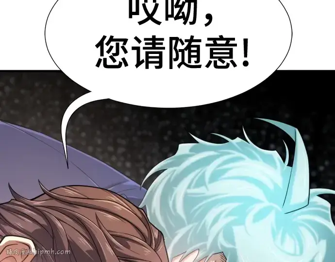 《史诗级领地设计师》第149话图256