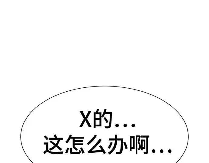 《史诗级领地设计师》第149话图267