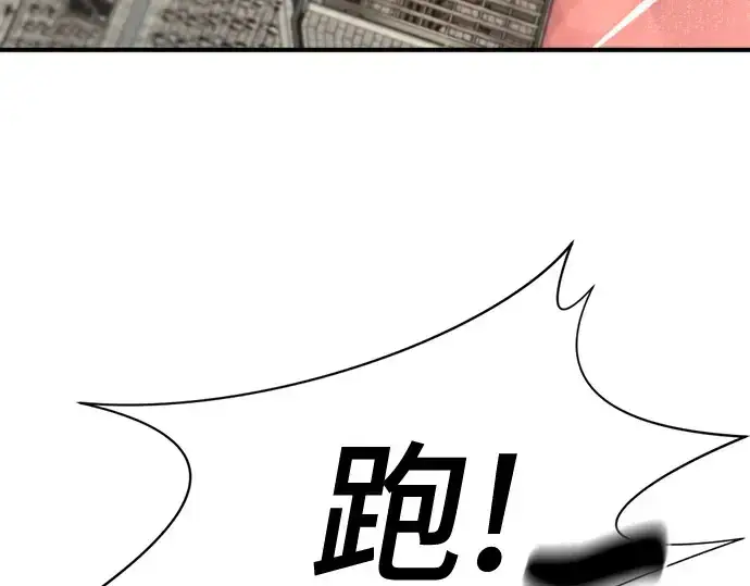 《史诗级领地设计师》第149话图27