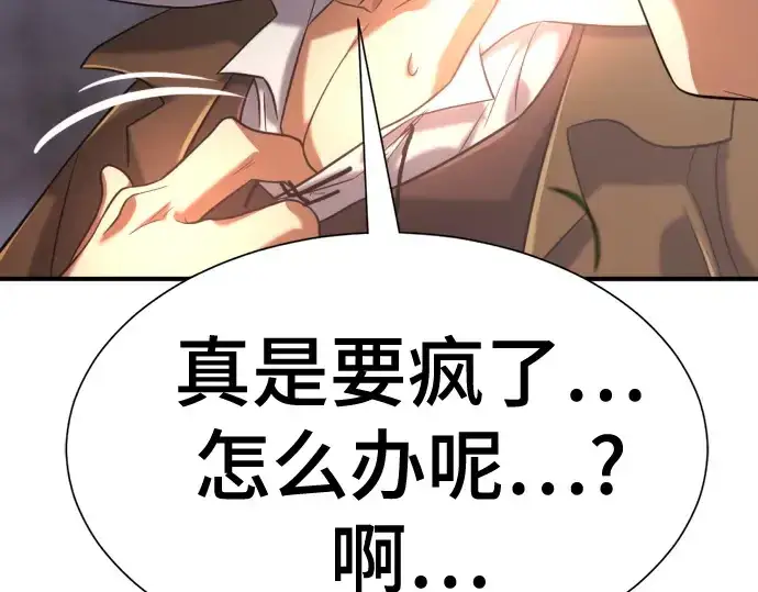 《史诗级领地设计师》第149话图270