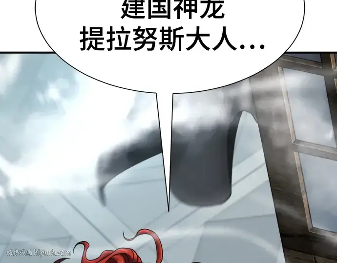 《史诗级领地设计师》第149话图272