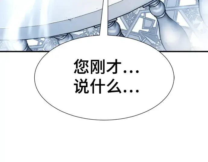 《史诗级领地设计师》第149话图275