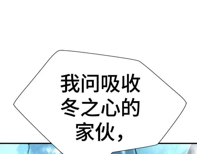 《史诗级领地设计师》第149话图276