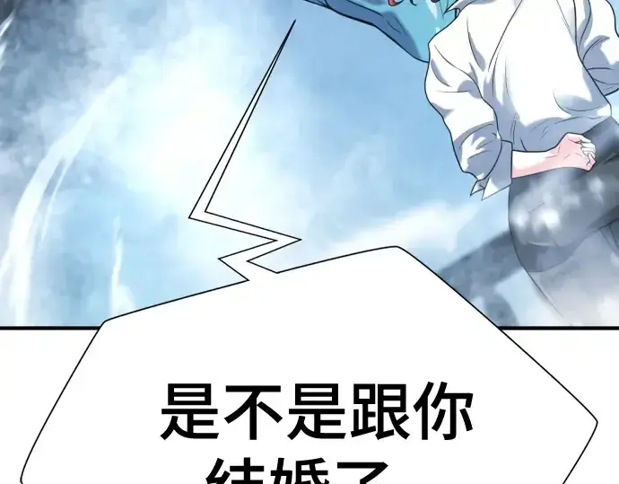 《史诗级领地设计师》第149话图279