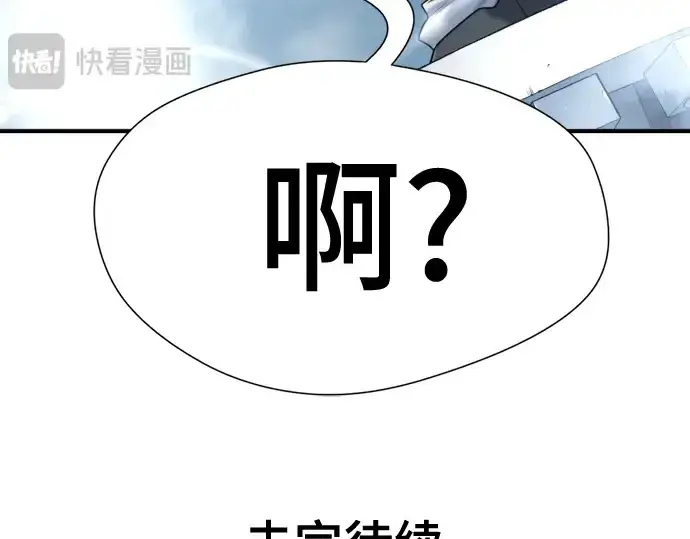 《史诗级领地设计师》第149话图284