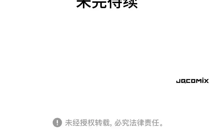 《史诗级领地设计师》第149话图285