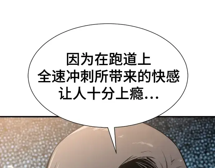 《史诗级领地设计师》第149话图33