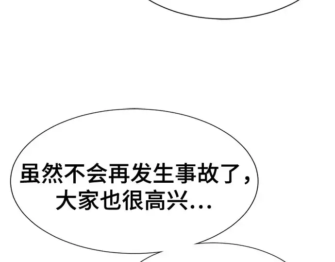 《史诗级领地设计师》第149话图36
