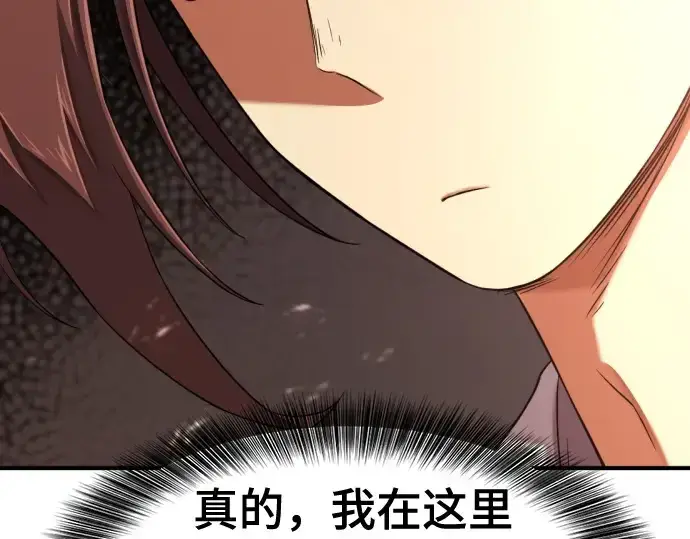 《史诗级领地设计师》第149话图38