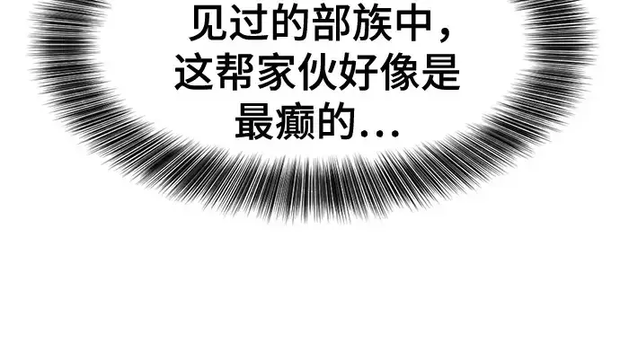 《史诗级领地设计师》第149话图39