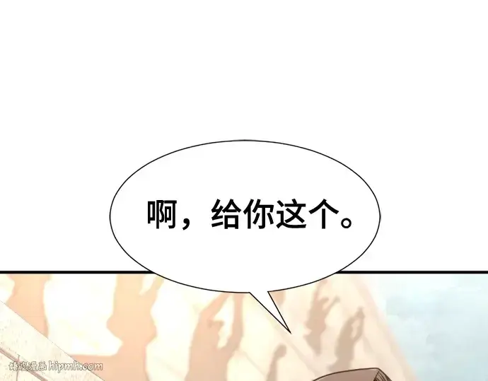 《史诗级领地设计师》第149话图40