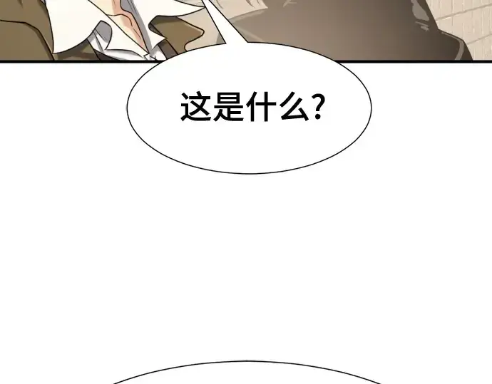 《史诗级领地设计师》第149话图42