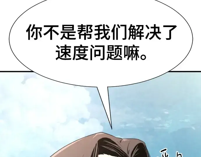 《史诗级领地设计师》第149话图43