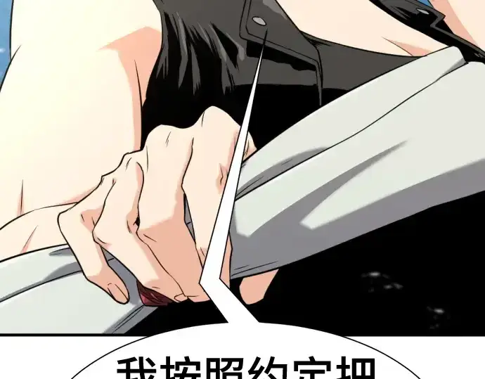 《史诗级领地设计师》第149话图45
