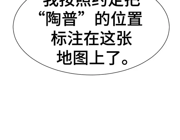 《史诗级领地设计师》第149话图46