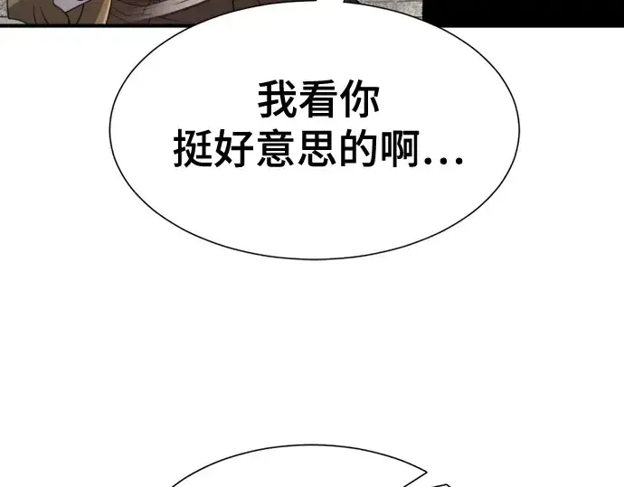 《史诗级领地设计师》第149话图49