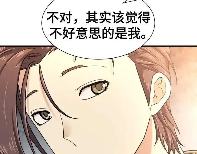 《史诗级领地设计师》第149话图50