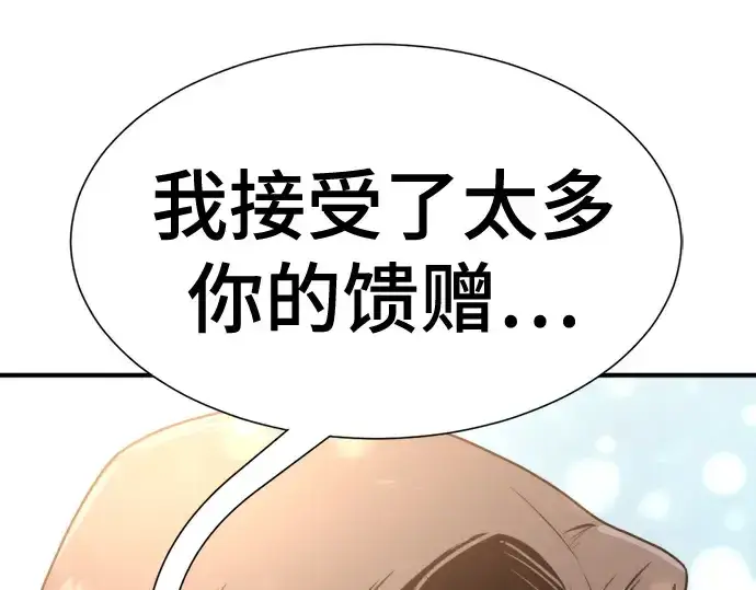 《史诗级领地设计师》第149话图52