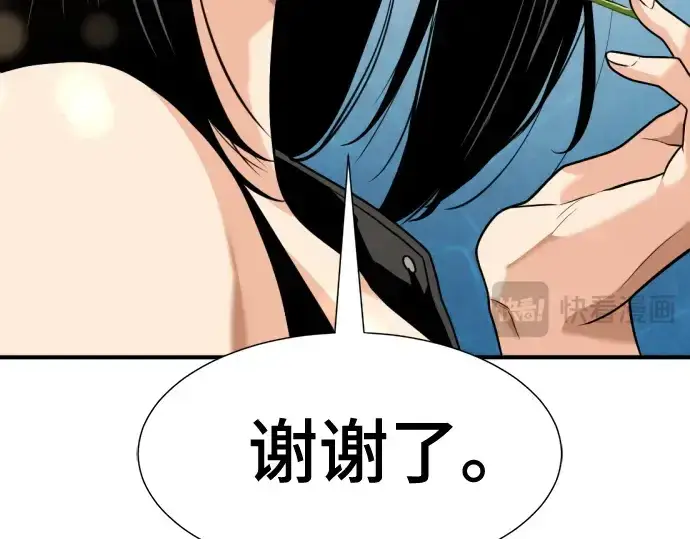 《史诗级领地设计师》第149话图54
